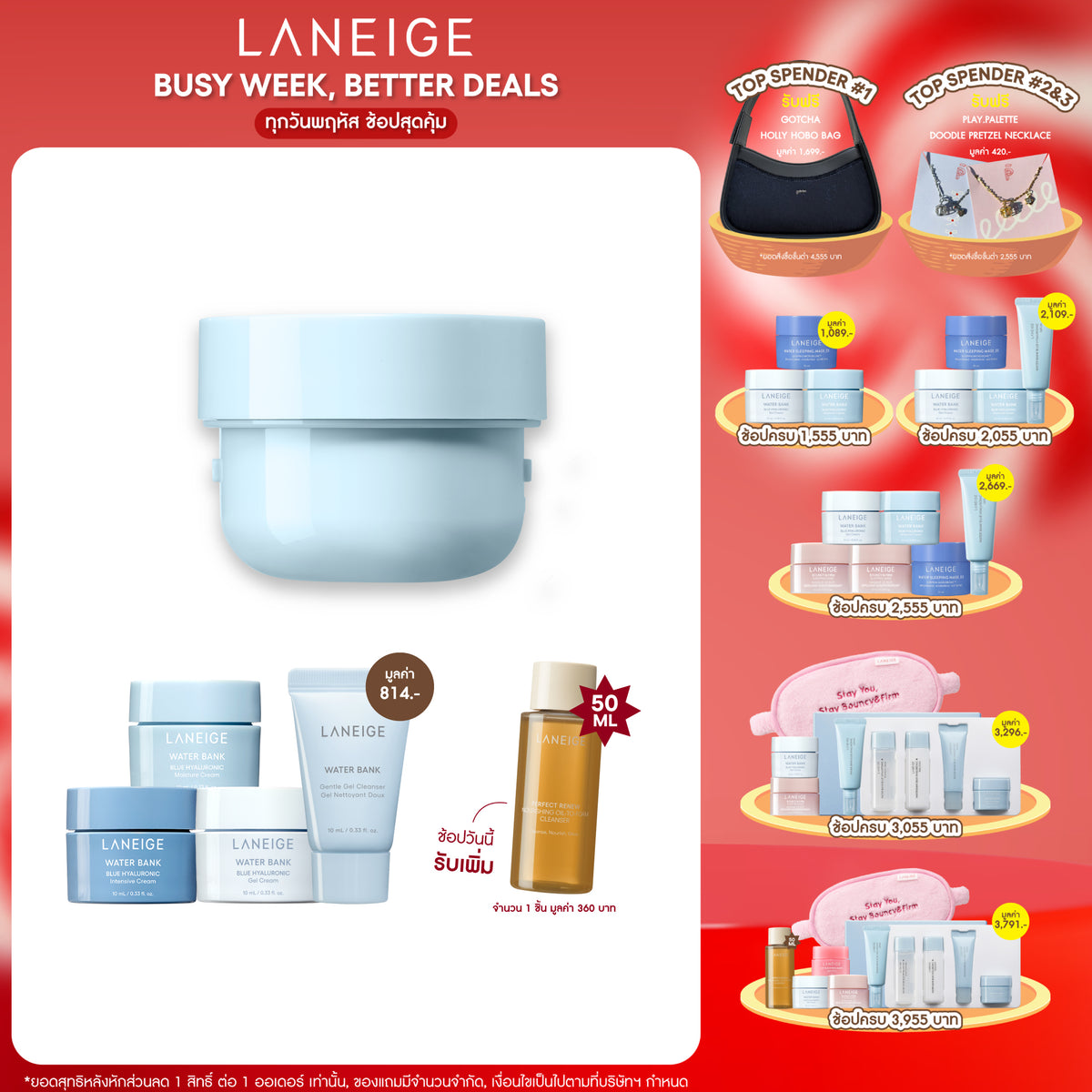 [Refill] Water Bank Blue Hyaluronic Moisture Cream 50ml