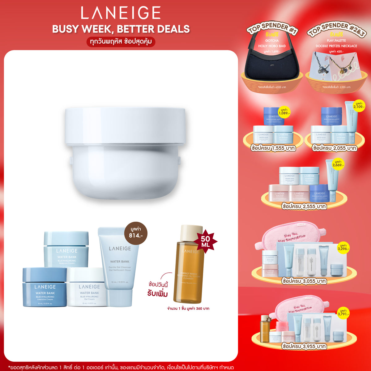 [Refill] Water Bank Blue Hyaluronic Gel Cream 50ml
