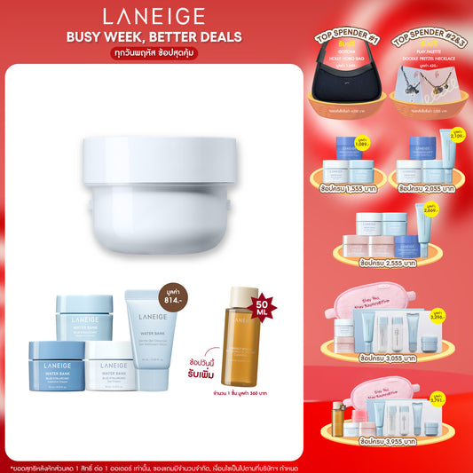 [Refill] Water Bank Blue Hyaluronic Gel Cream 50ml