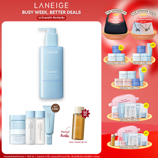 Water Bank Gentle Gel Cleanser 250ml