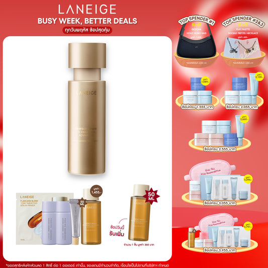 Perfect Renew 3X Emulsion Advanced 130 ml.