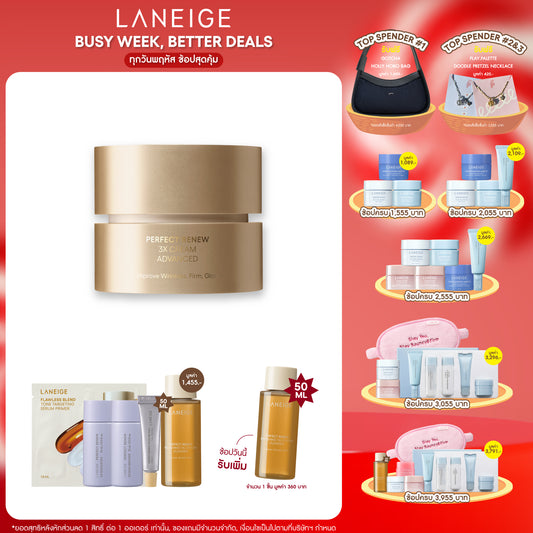 Perfect Renew 3X Cream 50ml