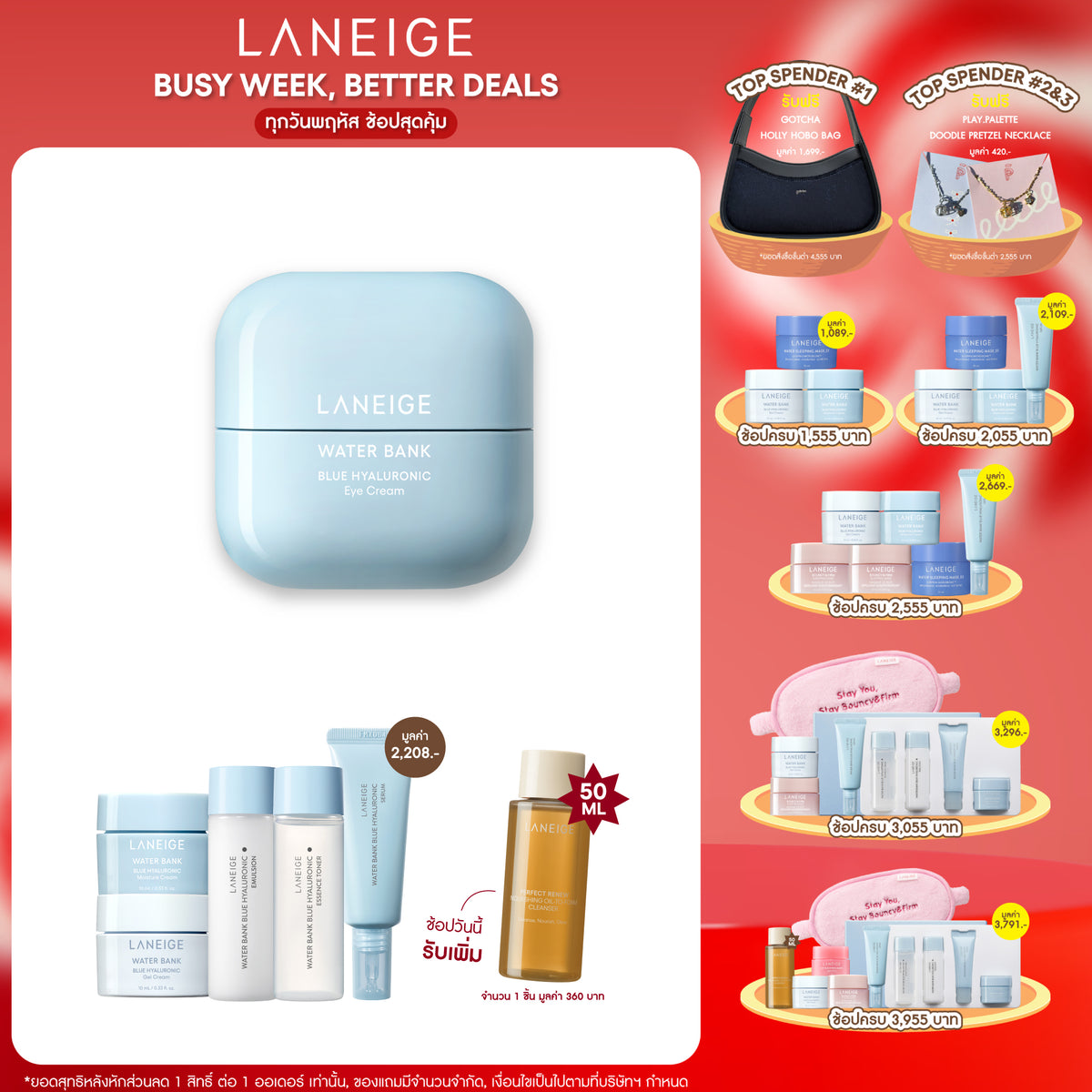 Water Bank Blue HA Eye Cream 25ml
