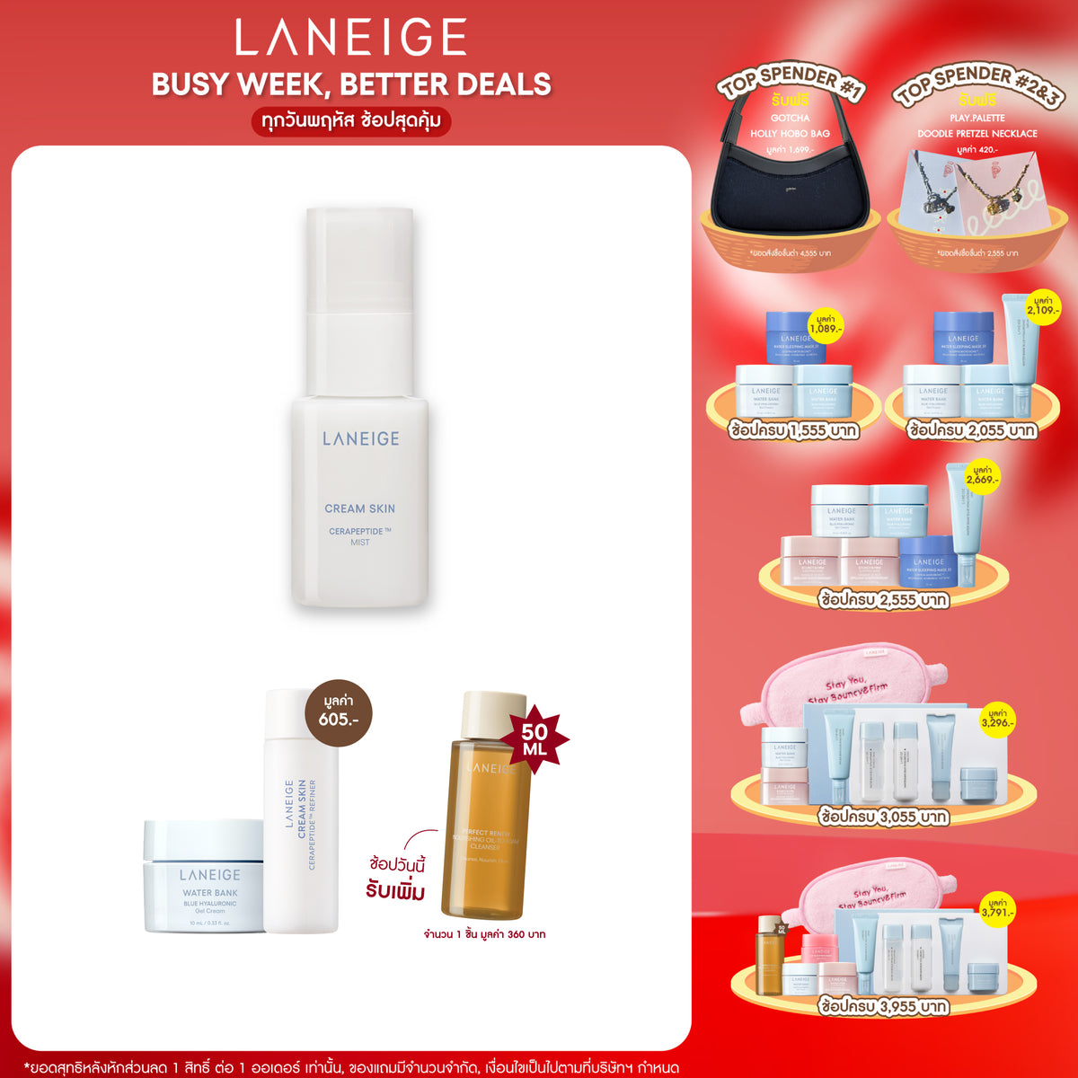 Cream Skin Mist 30ml