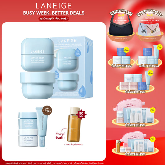 Water Bank Cream & Refill Duo