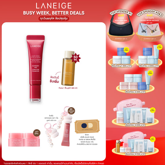 Glaze Craze Tinted Lip Serum 12g