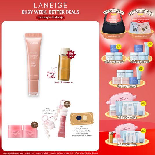Glaze Craze Tinted Lip Serum 12g
