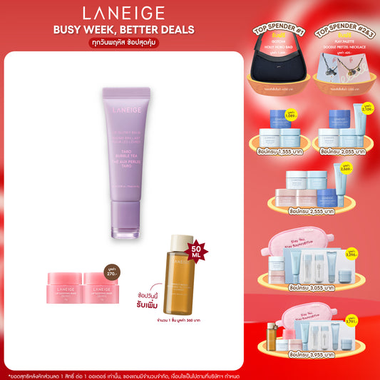 Lip Glowy Balm [Bubble Tea Collection]