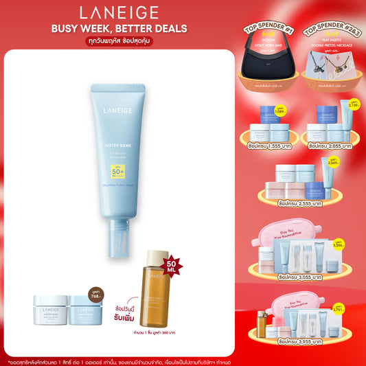 Water Bank UV Barrier sunscreen 50 ml.