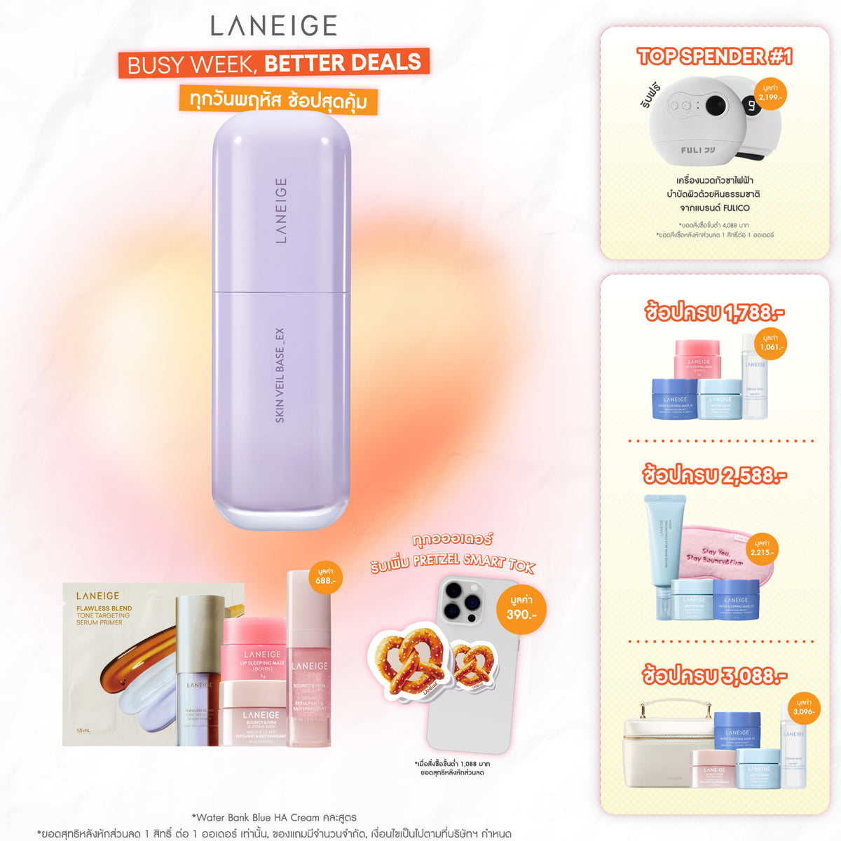 Skin Veil Base_EX No.40 Pure Violet 30ml