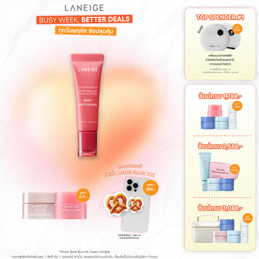 Lip Glowy Balm 10g