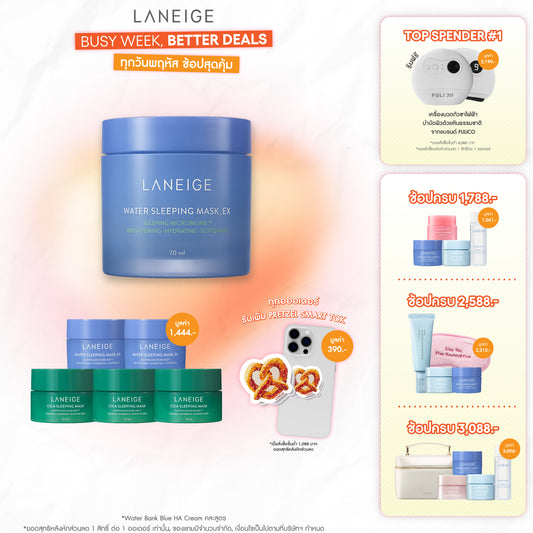 Water Sleeping Mask_EX 70ml