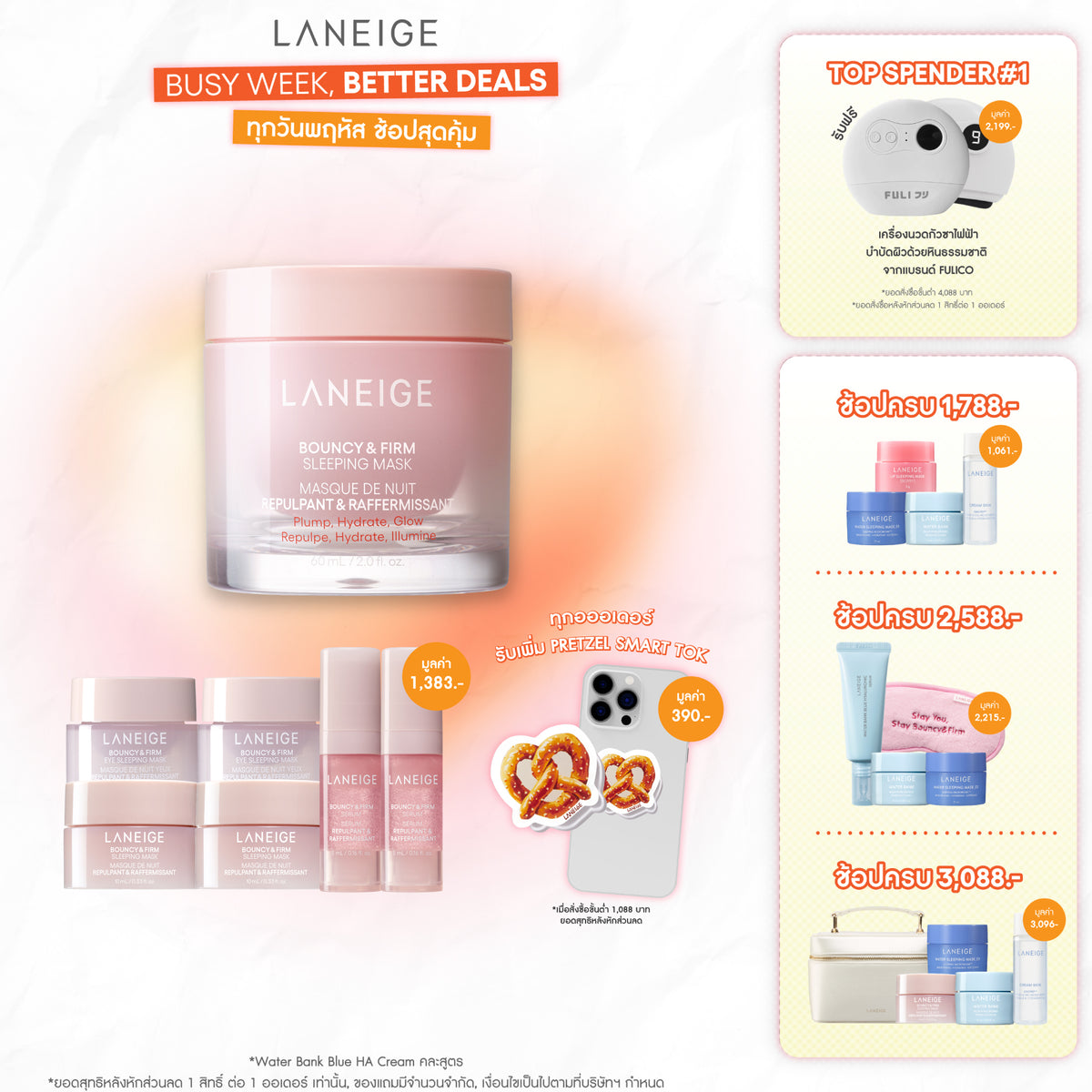 Bouncy & Firm Sleeping Mask 60ml