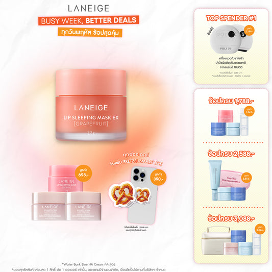 Lip Sleeping Mask EX_Grapefruit 20g