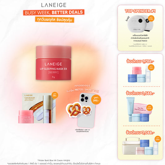 Lip Sleeping Mask EX_Berry 8g