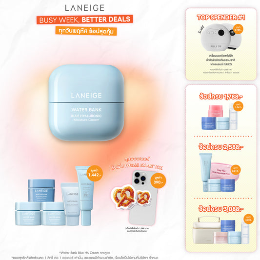 Water Bank Blue Hyaluronic Moisture Cream 50ml