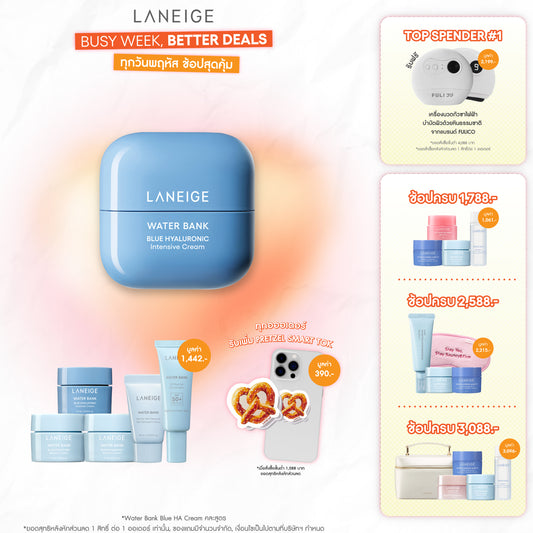 Water Bank Blue Hyaluronic Intensive Cream 50ml