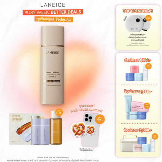 Perfect Renew 5D Sun Protector Essence 50ml