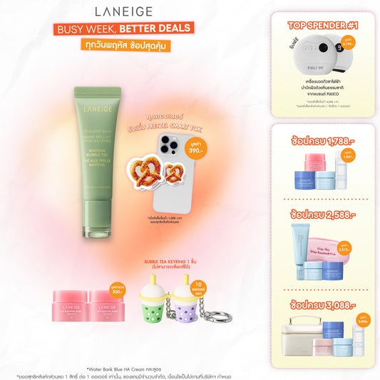 Lip Glowy Balm [Bubble Tea Collection]