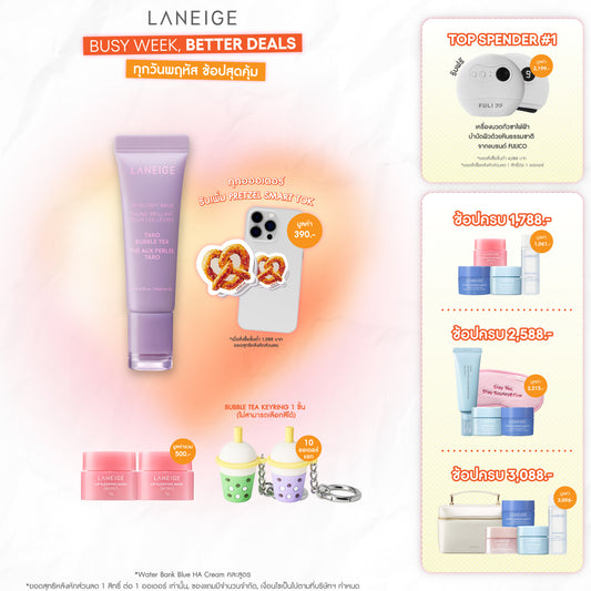 Lip Glowy Balm [Bubble Tea Collection]
