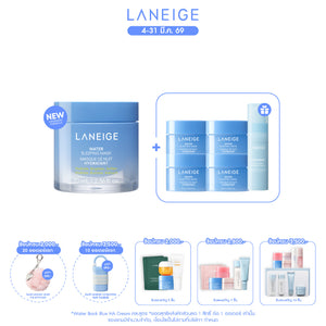 Water Sleeping Mask 70 ml