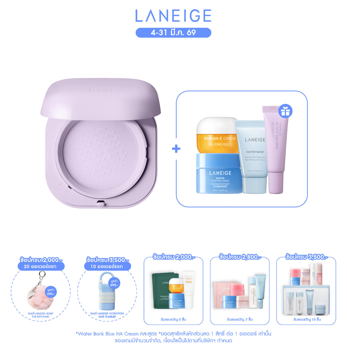 Skin Veil Tone-up Powder 7g