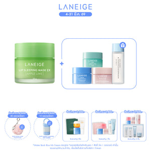 Lip Sleeping Mask EX_Apple Lime 20g