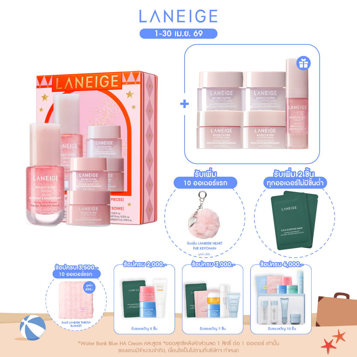 [HOLIDAY COLLECTION] Bouncy & Firm Mini Skin Treats