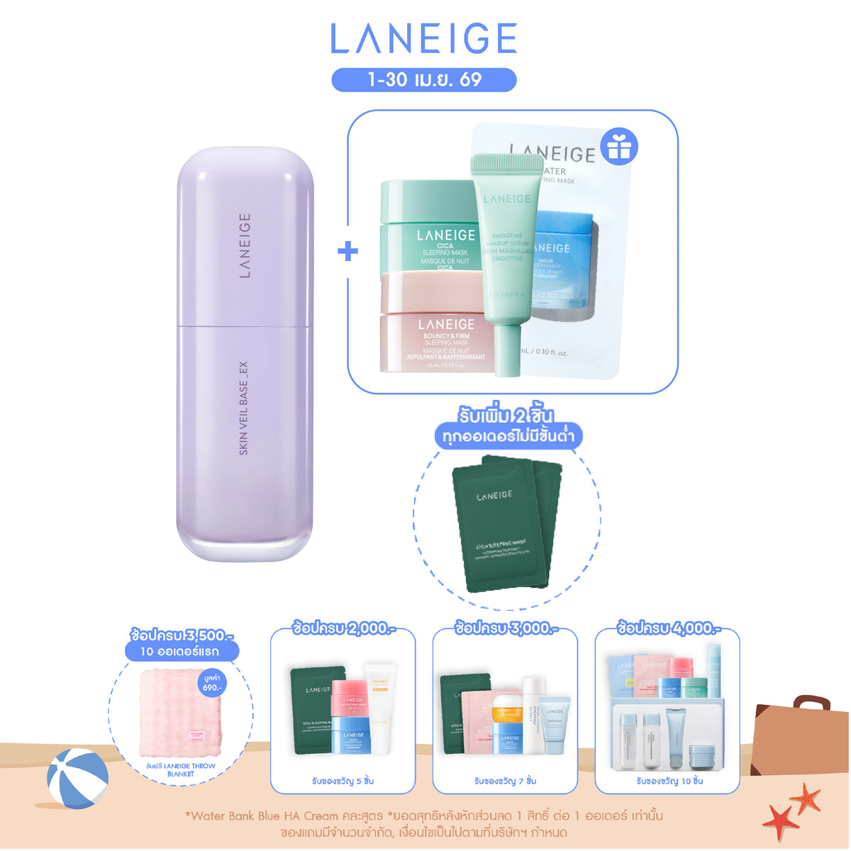 Skin Veil Base_EX No.40 Pure Violet 30ml