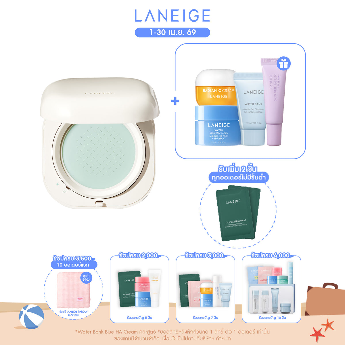 Neo Essential Blurring Finish Powder 7g