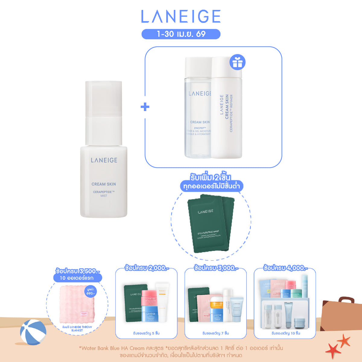 Cream Skin Mist 30ml