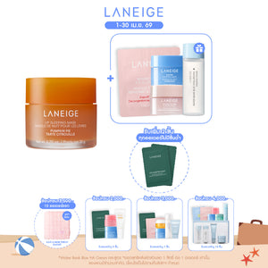 [Limited Edition] LIP SLEEPING MASK PUMPKIN PIE 20G