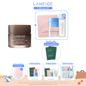 Lip Sleeping Mask Hot Cocoa 20G