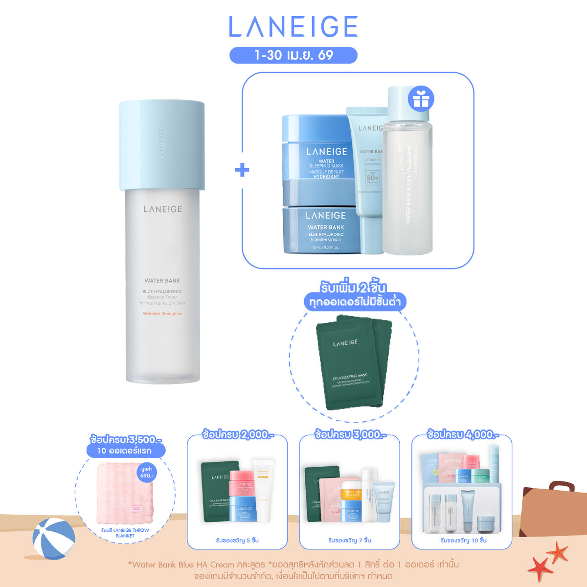 Water Bank Blue HA Toner 160ml