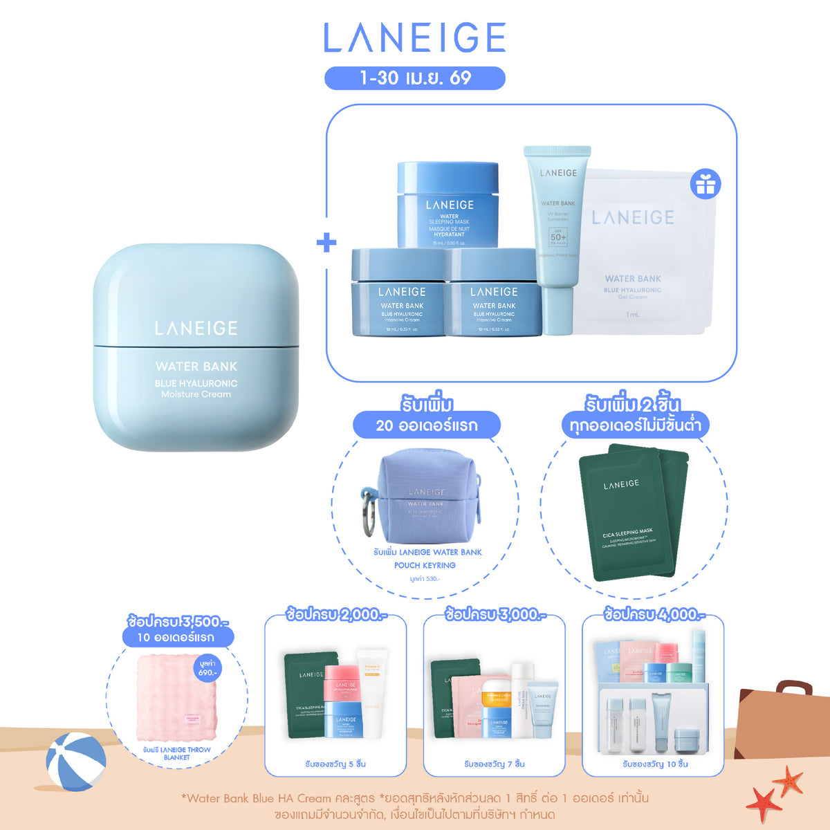 Water Bank Blue Hyaluronic Moisture Cream 50ml
