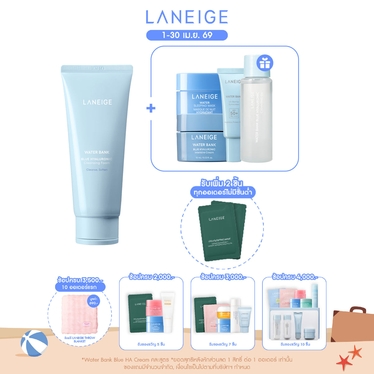 Water Bank Blue HA Cleansing Foam 150ml