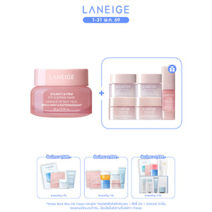 Bouncy & Firm Eye Sleeping Mask 20g