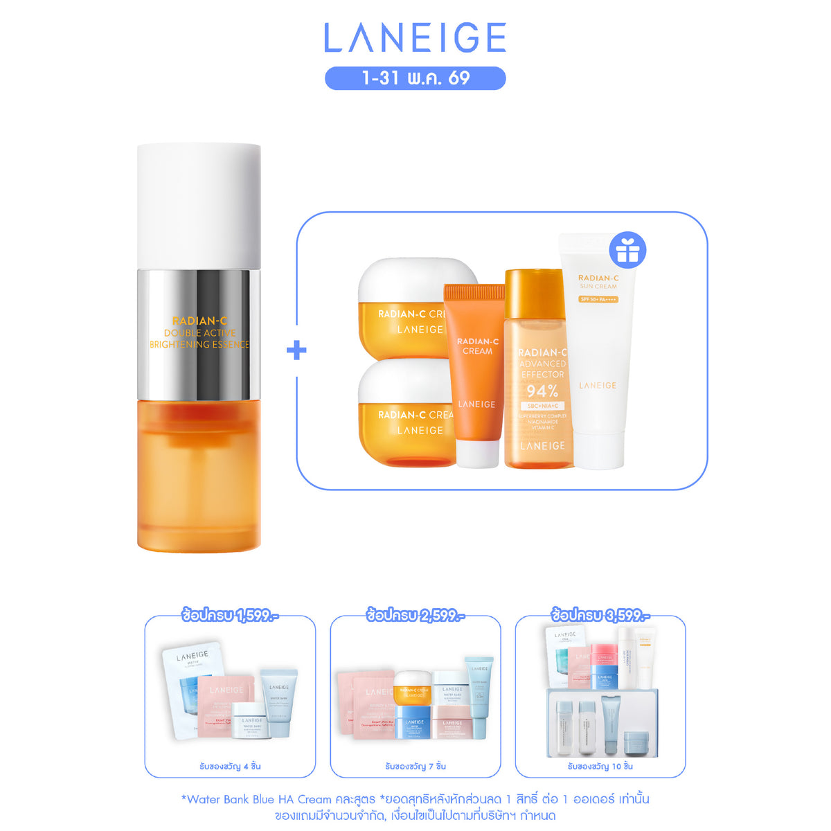 Radian-C Double Essence 30ml