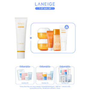 Radian-C Sun Cream 50ml [SPF50+ PA++++]