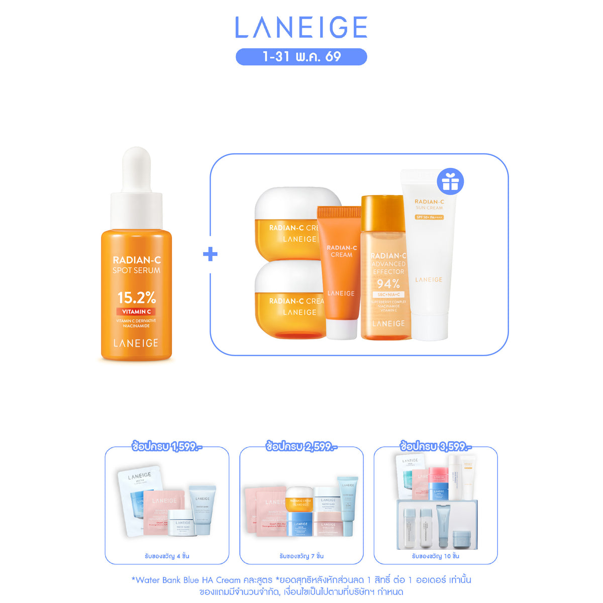 Radian-C Spot Serum 10ml