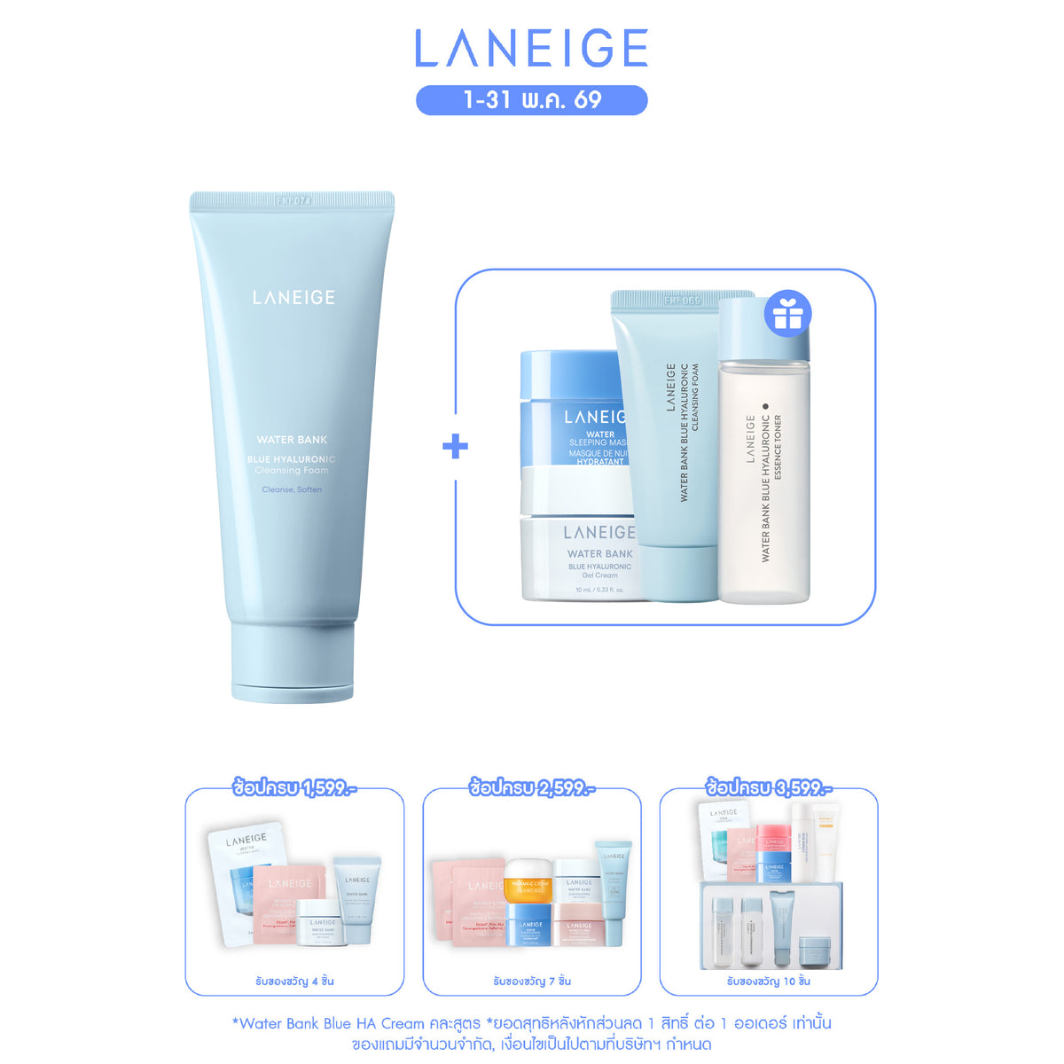 Water Bank Blue HA Cleansing Foam 150ml