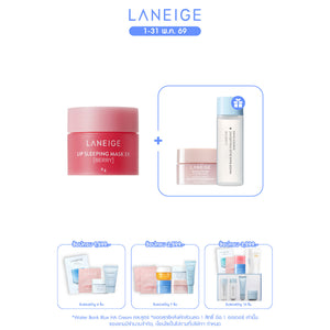 Lip Sleeping Mask EX_Berry 8g