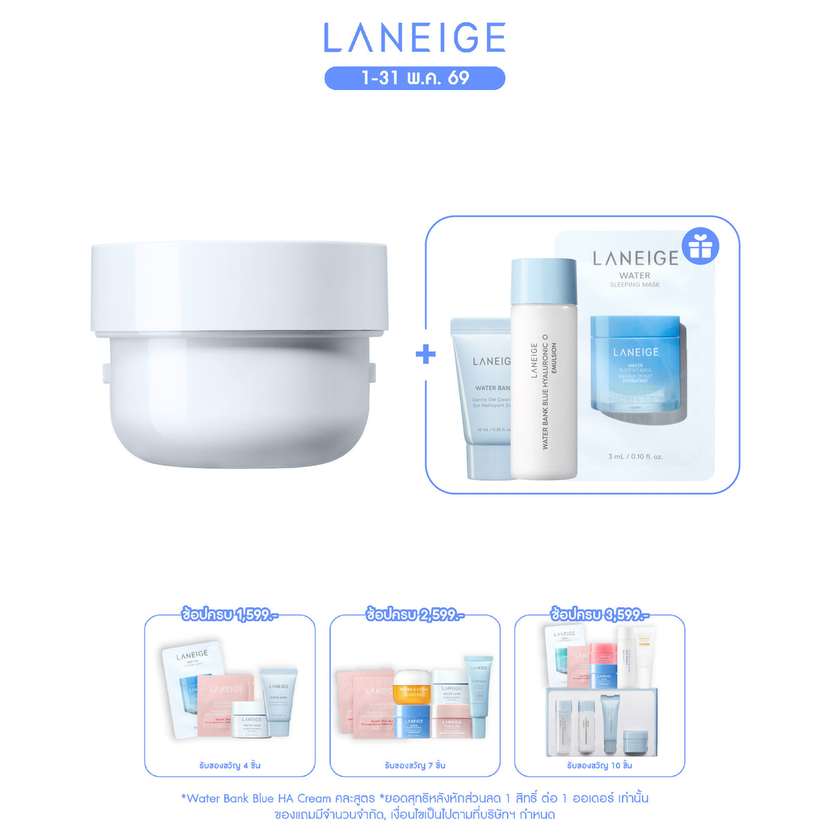 [Refill] Water Bank Blue Hyaluronic Gel Cream 50ml