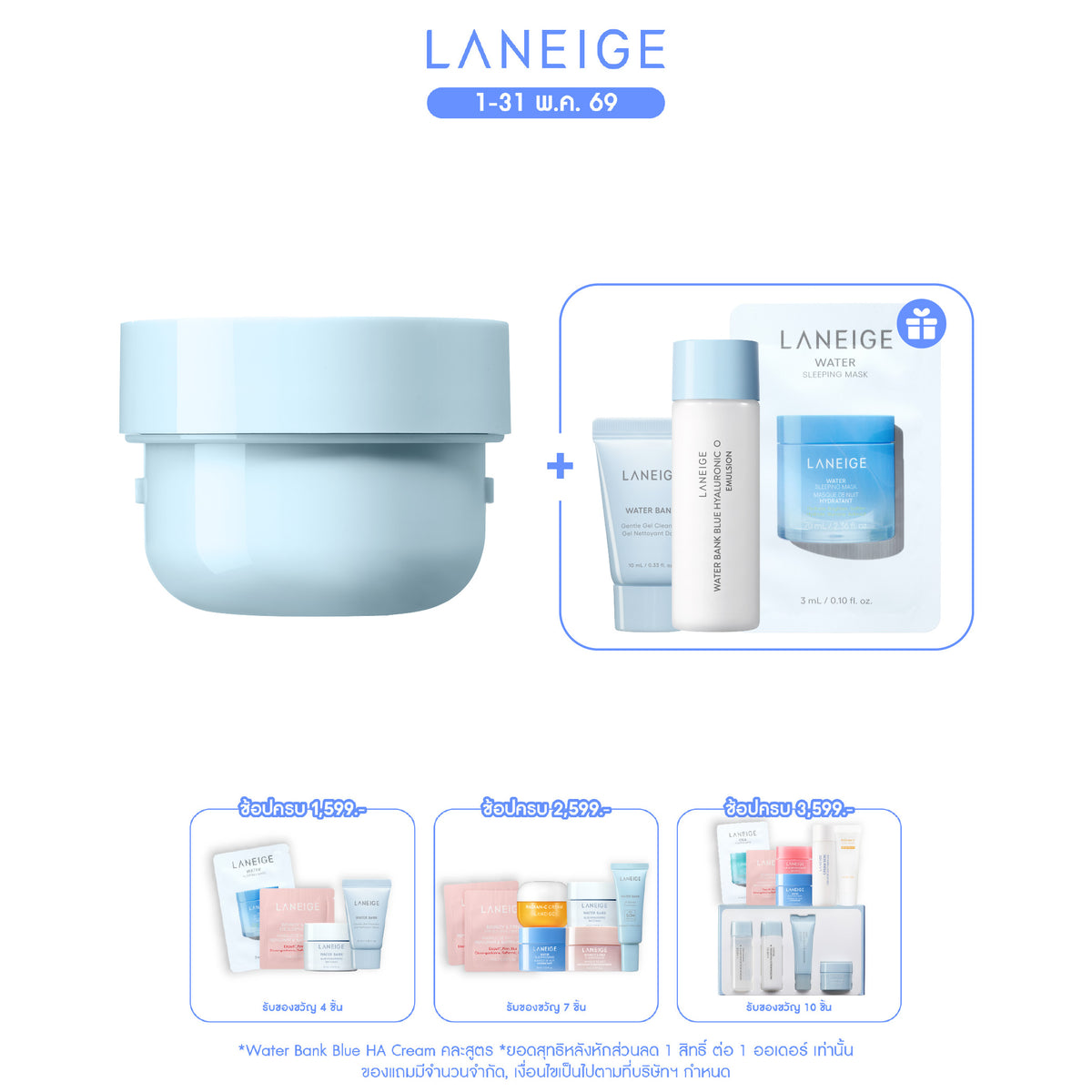 [Refill] Water Bank Blue Hyaluronic Moisture Cream 50ml