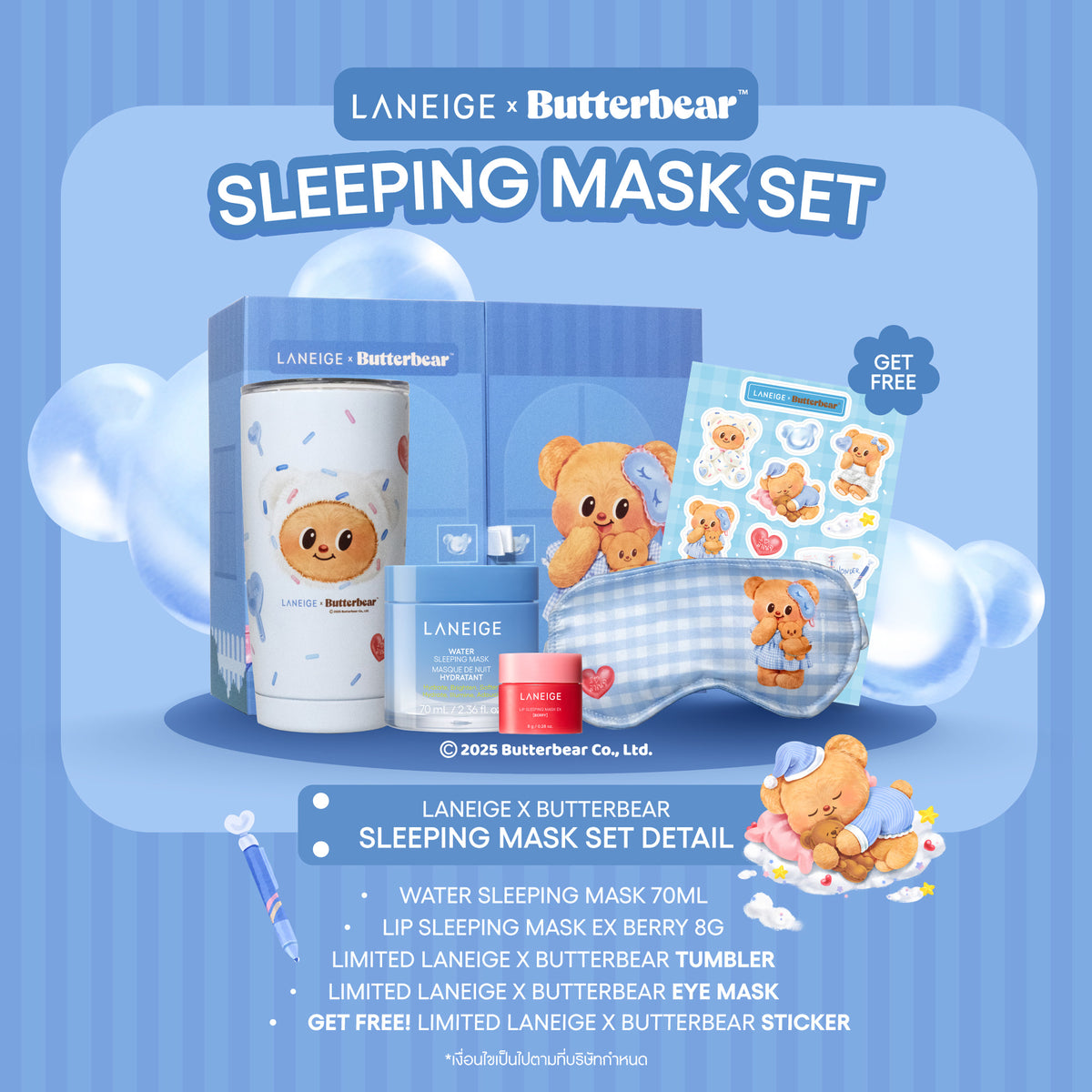 LANEIGE x Butterbear Sleeping Mask Set