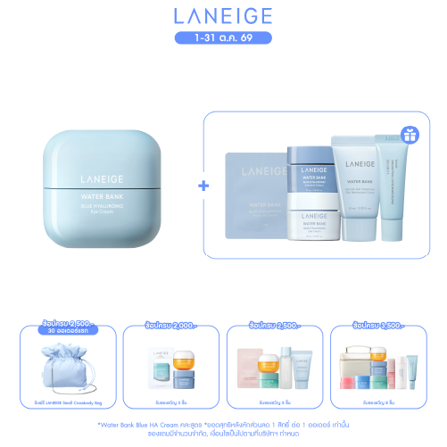 Water Bank Blue HA Eye Cream 25ml