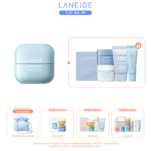 Water Bank Blue HA Eye Cream 25ml