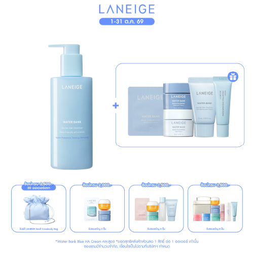 Water Bank Gentle Gel Cleanser 250ml