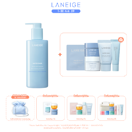 Water Bank Gentle Gel Cleanser 250ml