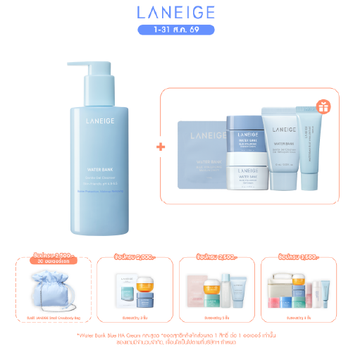 Water Bank Gentle Gel Cleanser 250ml